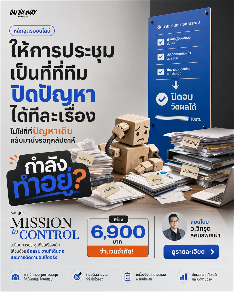 Ontheway Academy Facebook ad from Sep 28, 2026