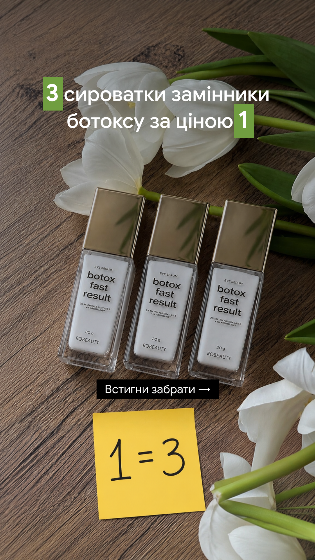 Robeauty Facebook ad