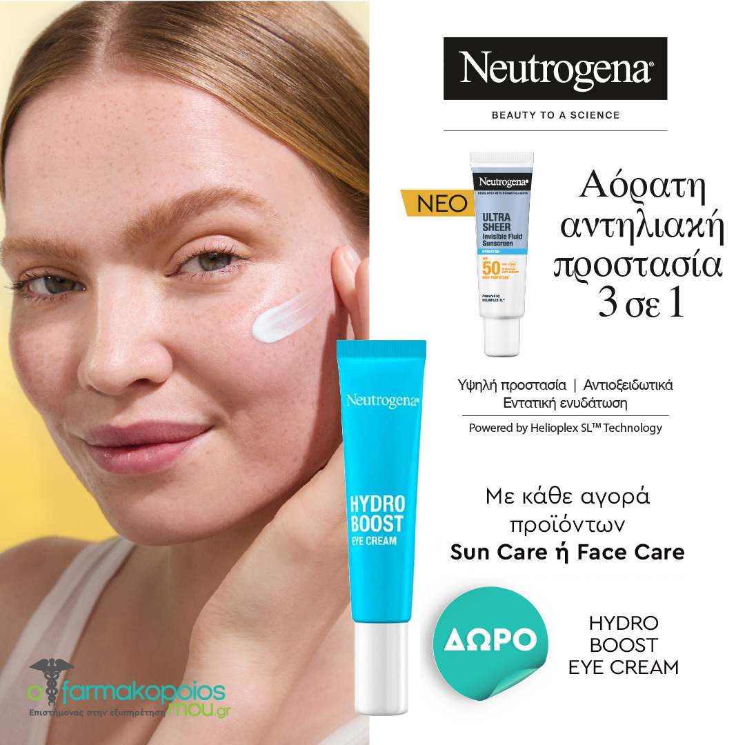 OFarmakopoiosMou.gr Facebook ad