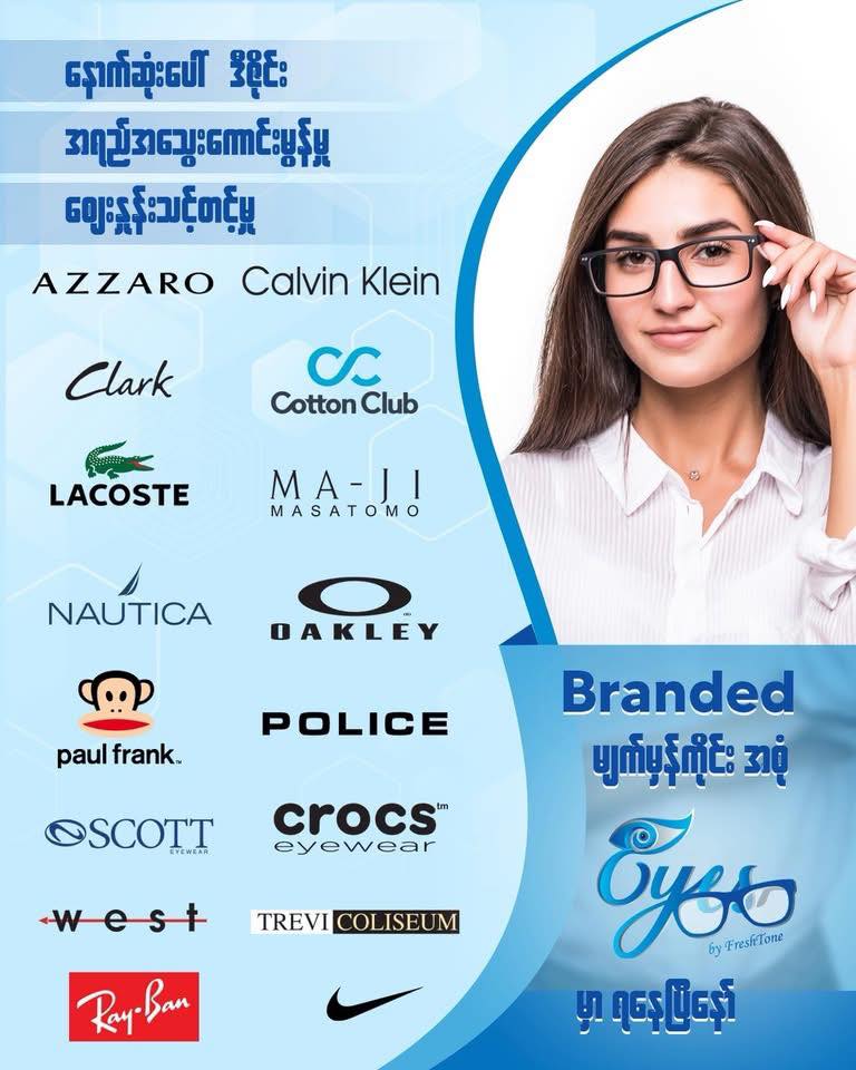Eyes Professional Eye Care Facebook ad from Feb 24, 2026