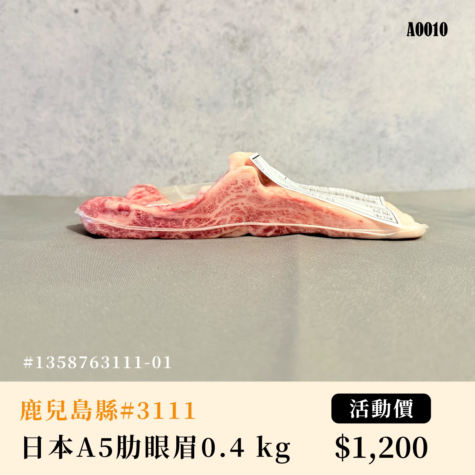 和牛十図 安和店 Facebook ad: 之前近江牛活動廣受好評