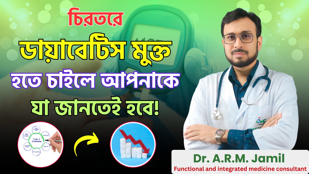Dr. ARM Jamil Facebook ad