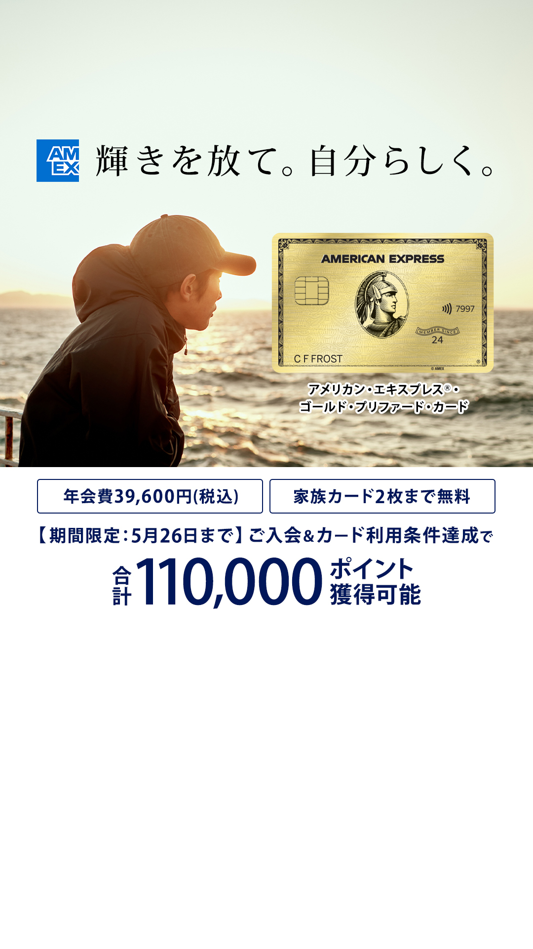 American Express Facebook ad