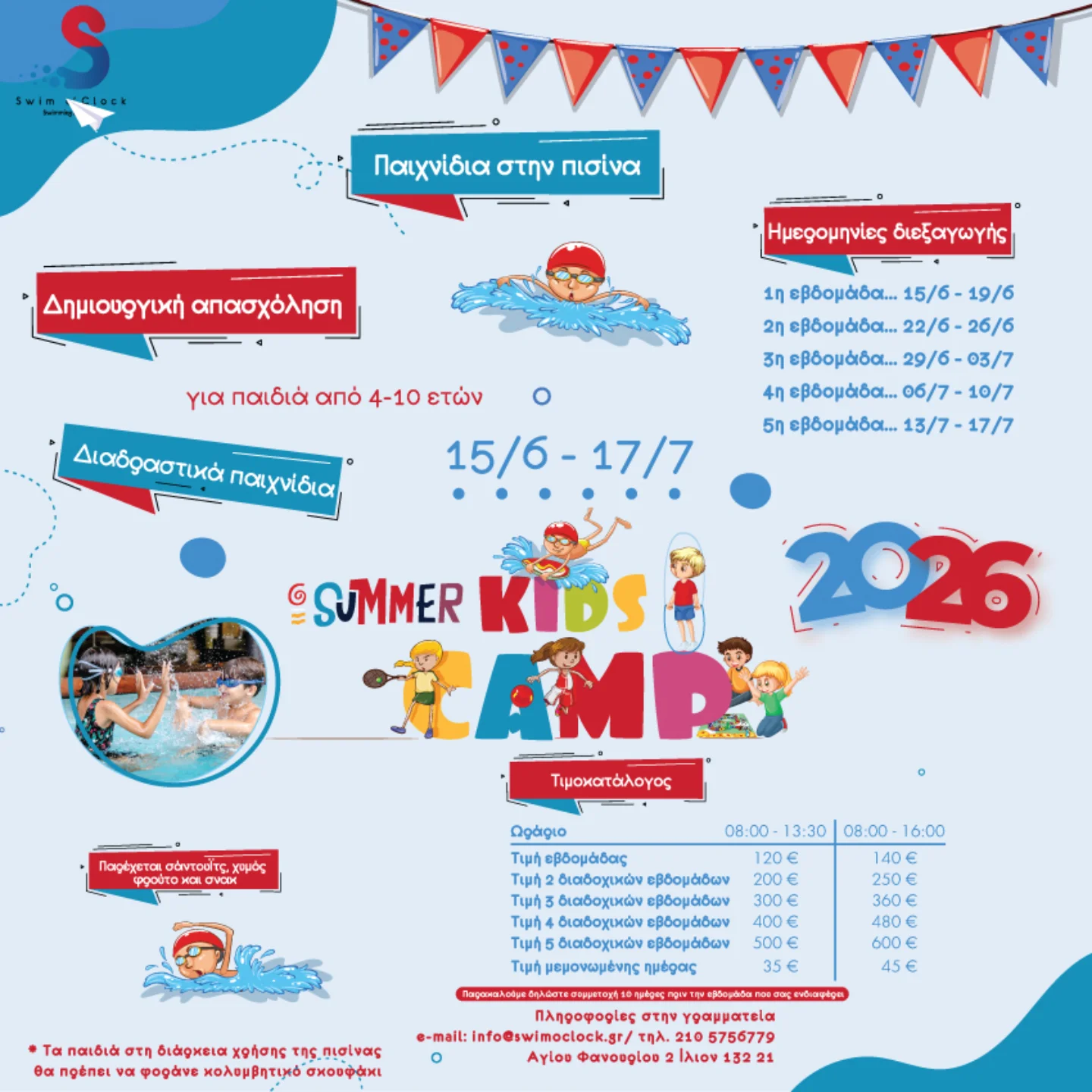 Swim o Clock Facebook ad