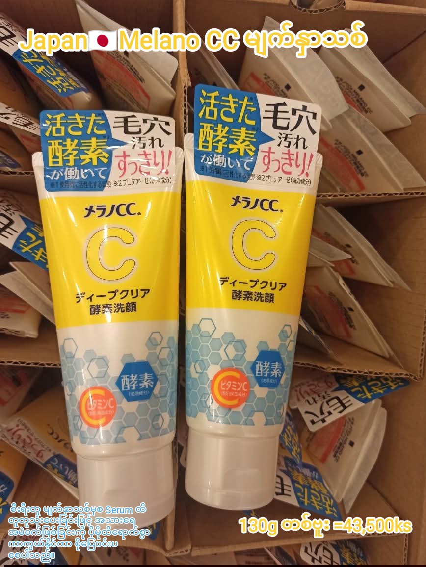 မနော်ဟရီ Japan shop Facebook ad