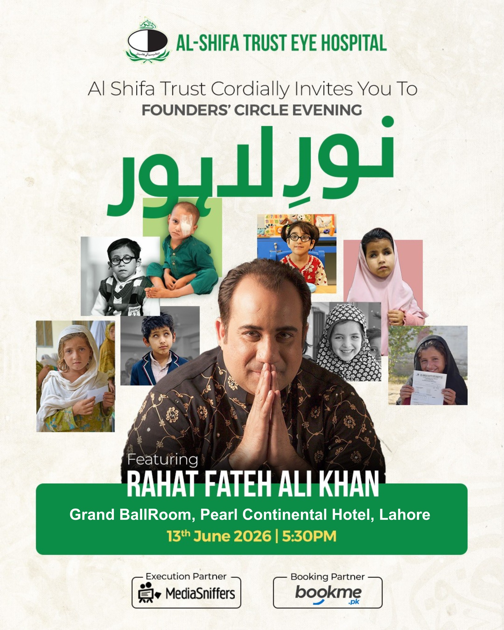 Al-Shifa Trust Eye Hospital Facebook ad: Al-Shifa Trust is proud to announce its arrival…