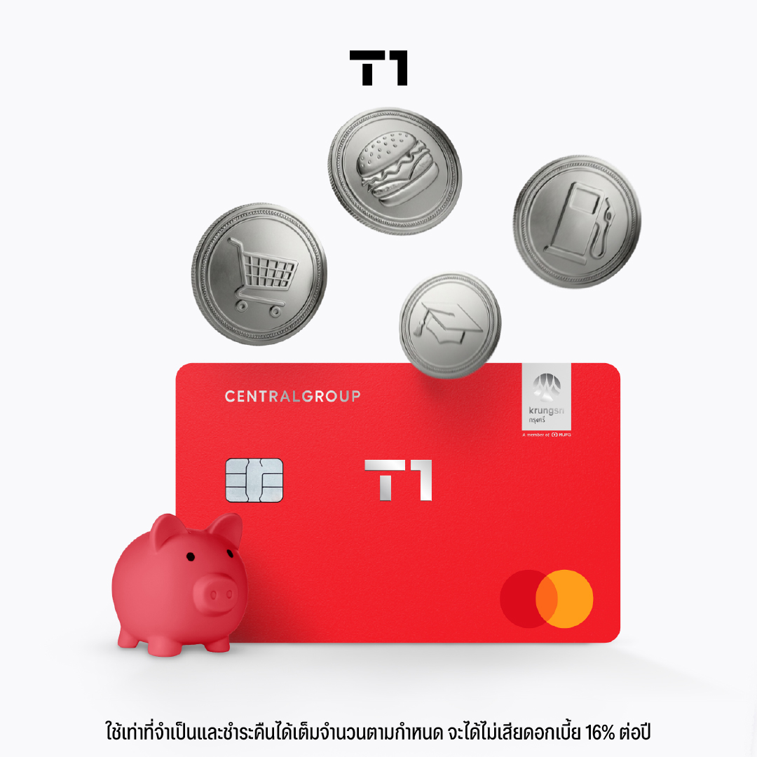 Central The 1 Credit Card Facebook ad: ให้บัตรเครดิตเซ็นทรัล เดอะวัน ดูแลทุกความสุขของคุณ…