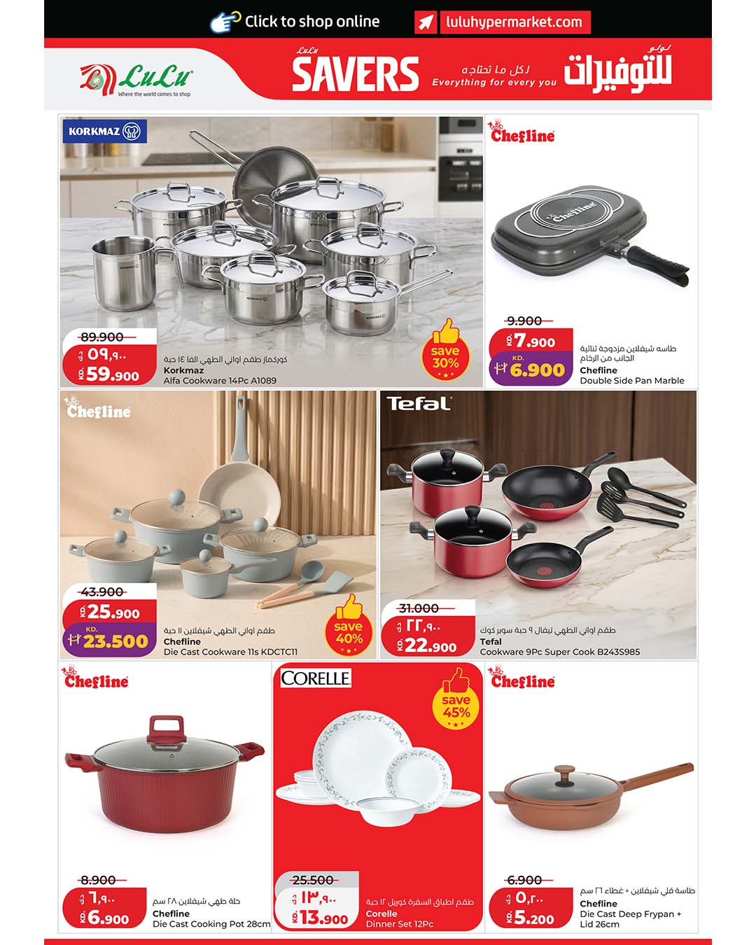 LuLu Hypermarket Facebook ad