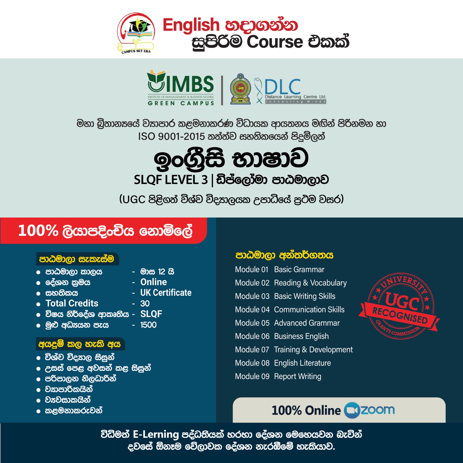 Campus Set Eka/කැම්පස් අපේ පිටුව Facebook ad