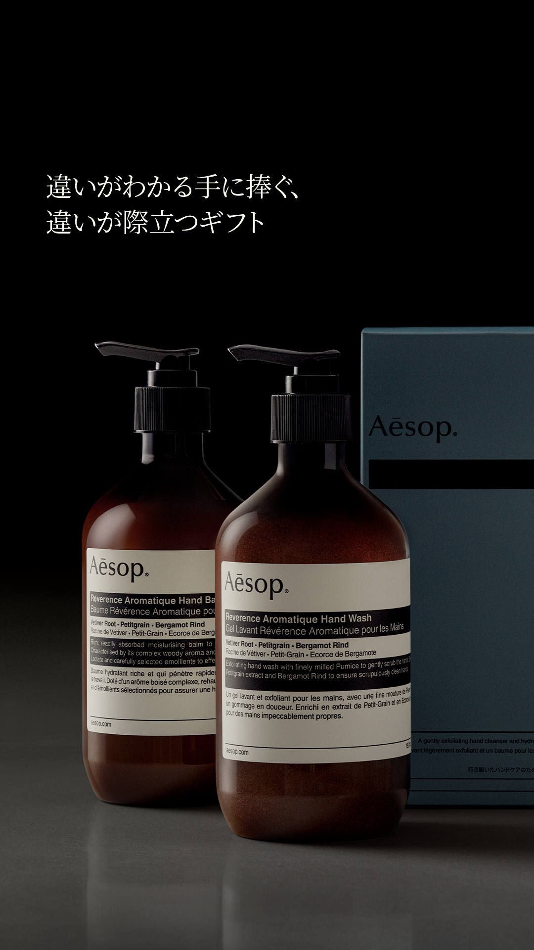 Aesop Facebook ad