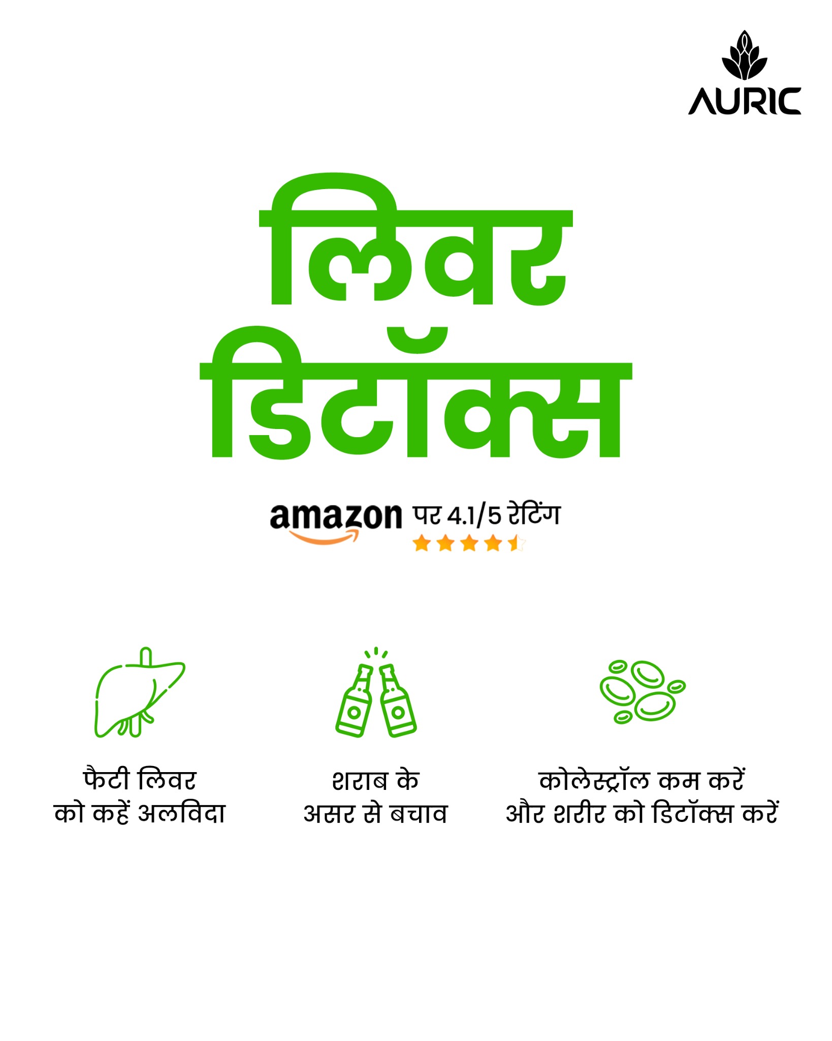 Auric Facebook ad