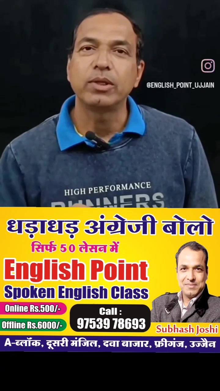 Englishpoint Facebook ad: Spoken English Course