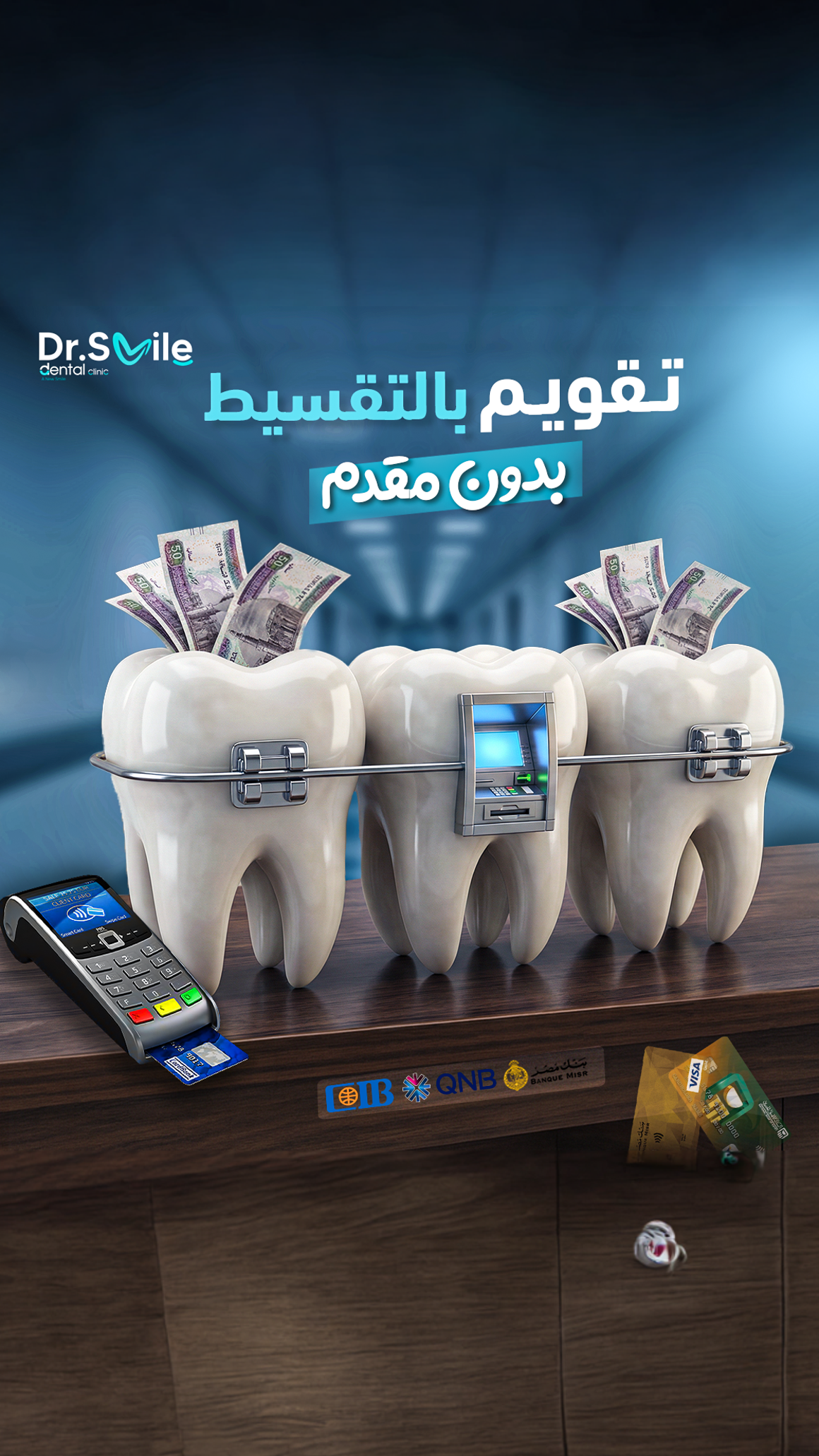 Dr.Smile Dental Clinic - لزراعة وتجميل الأسنان Facebook ad