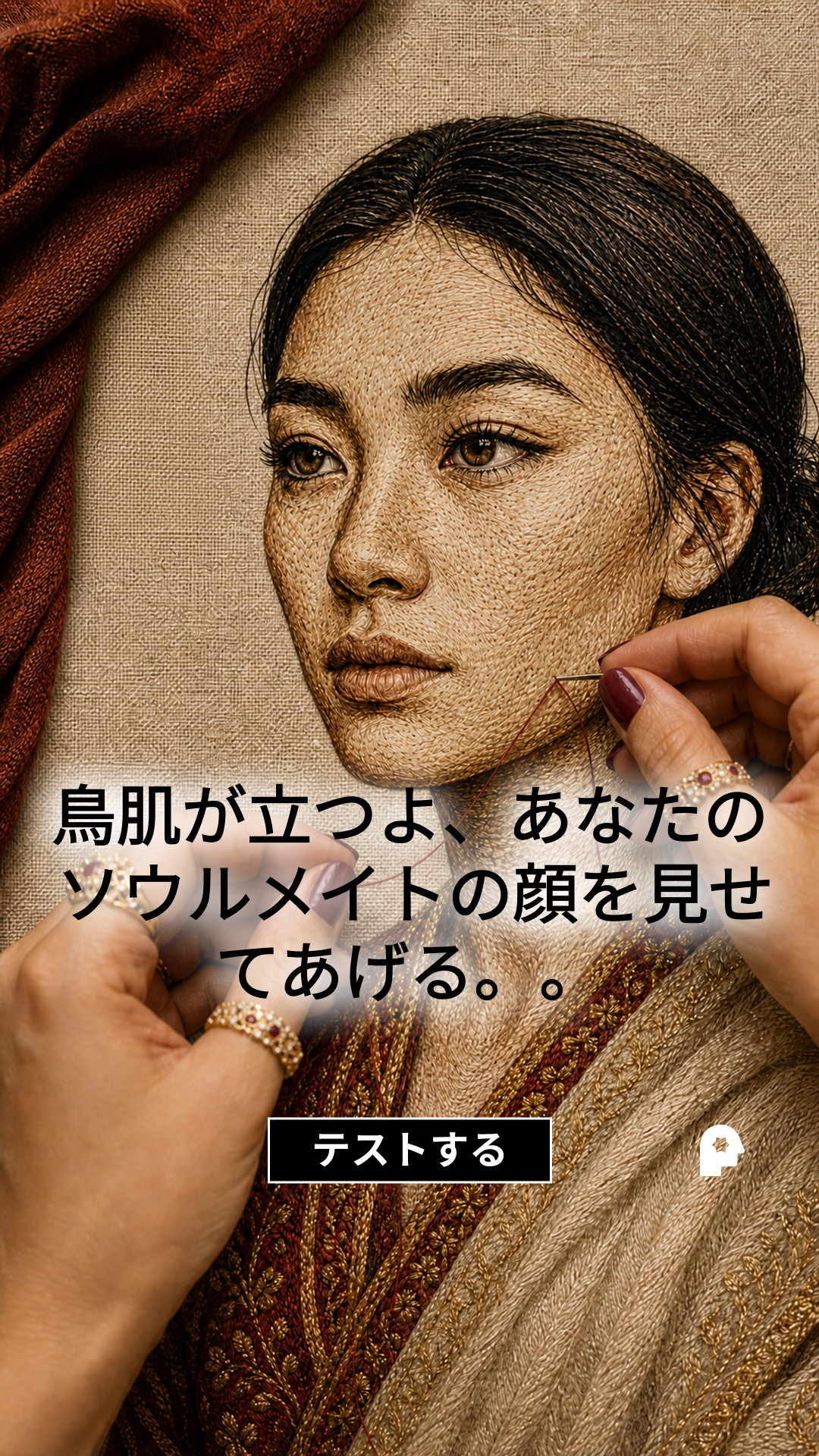 Indigo Rose Facebook ad