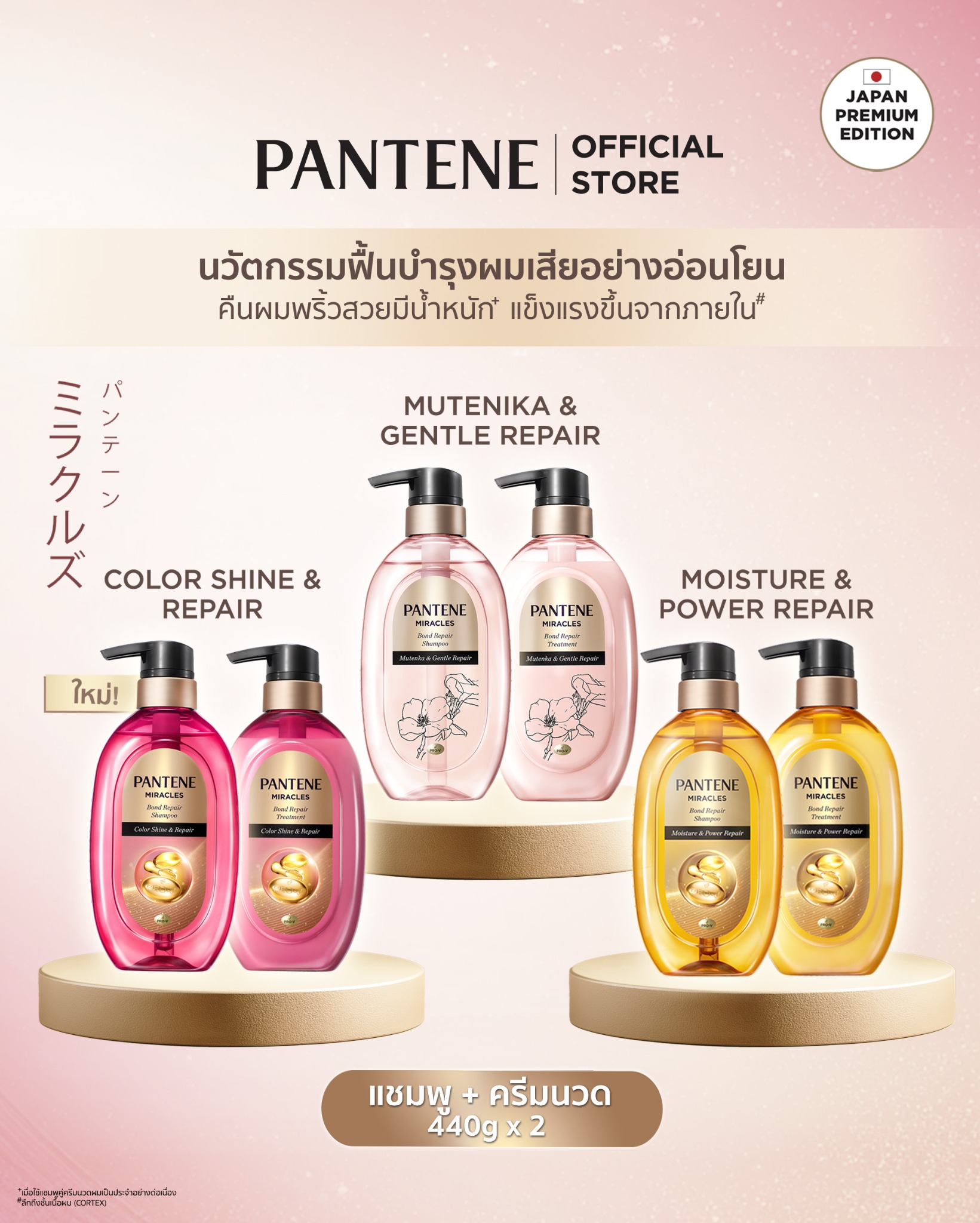 Pantene Thailand Facebook ad