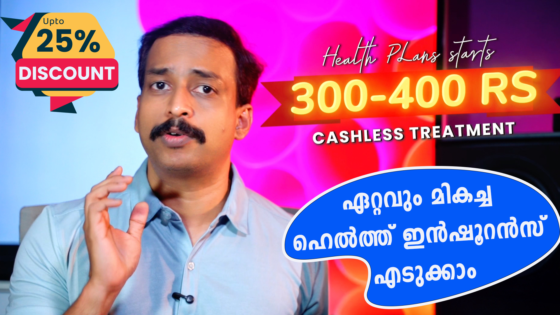 Ratheesh R Menon Facebook ad: ഏറ്റവും മികച്ച ഹെല്ത്ത് ഇന്ഷൂറന്സ് പ്ലാന് വെറും 400…