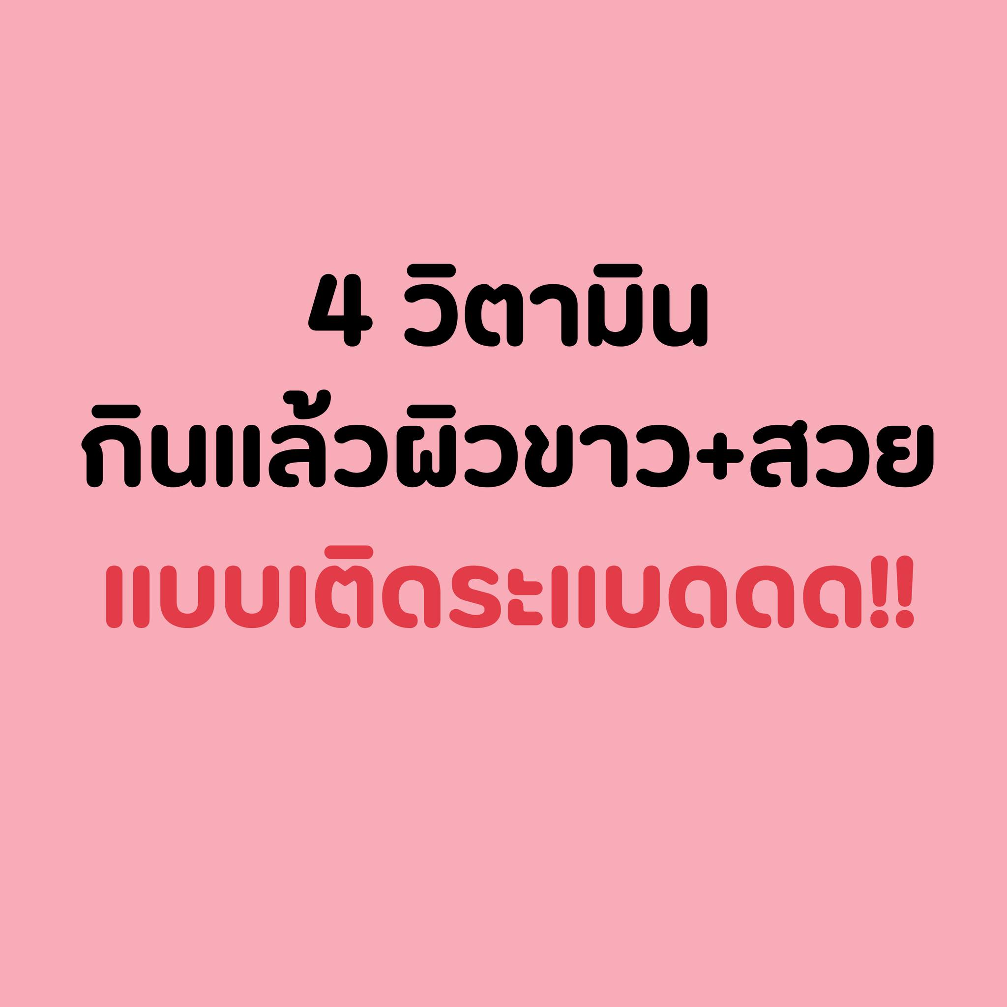 มนุดเงินเดือนสู่ขิต Facebook ad