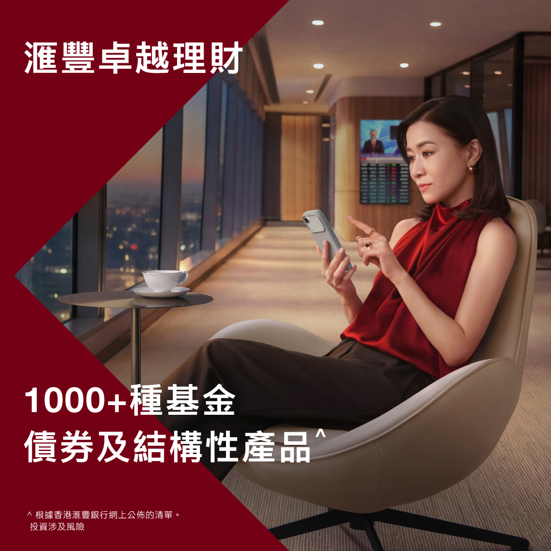 HSBC Facebook ad