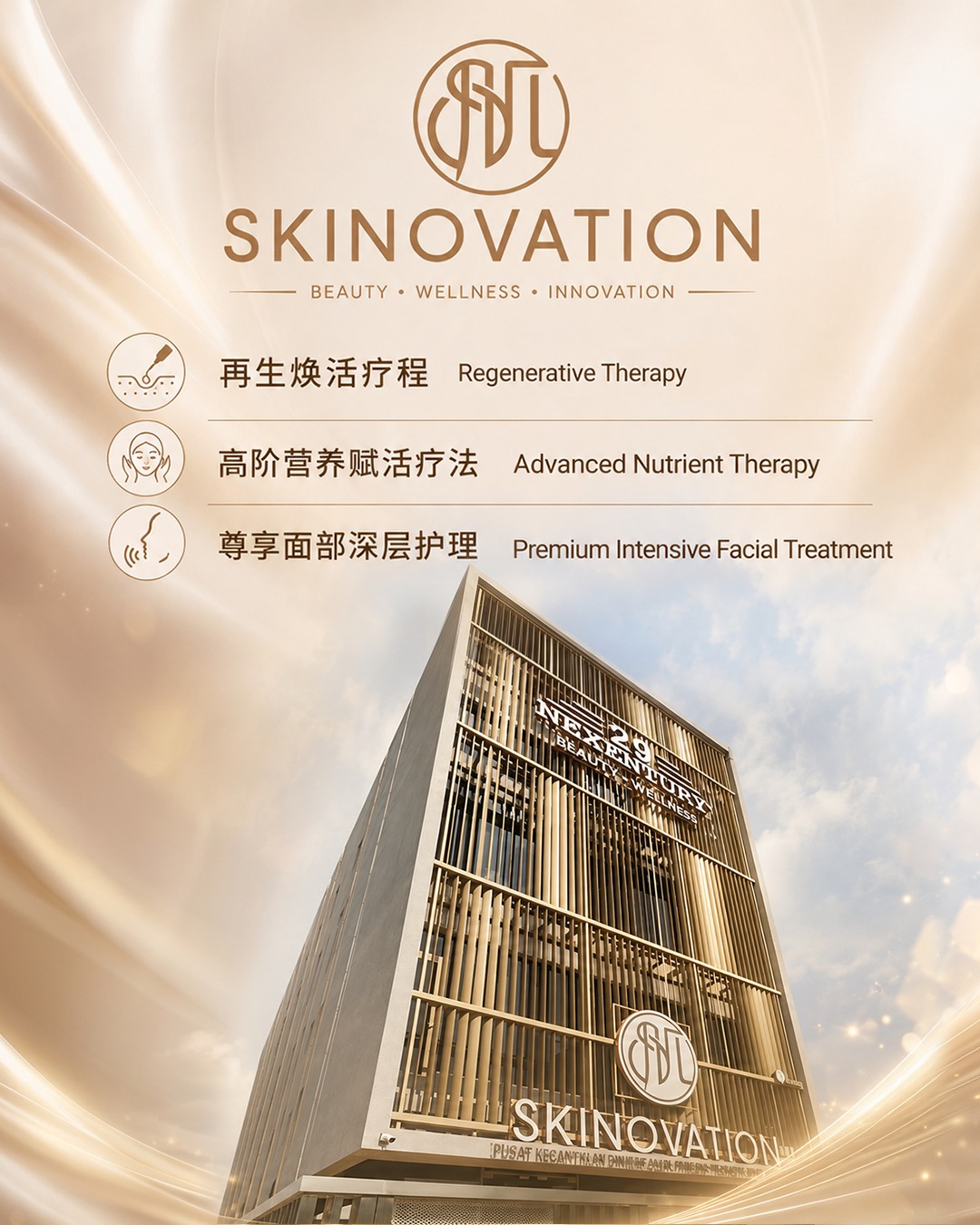 Skinovation MY Facebook ad: SKINOVATION 即将在槟城盛大揭幕!