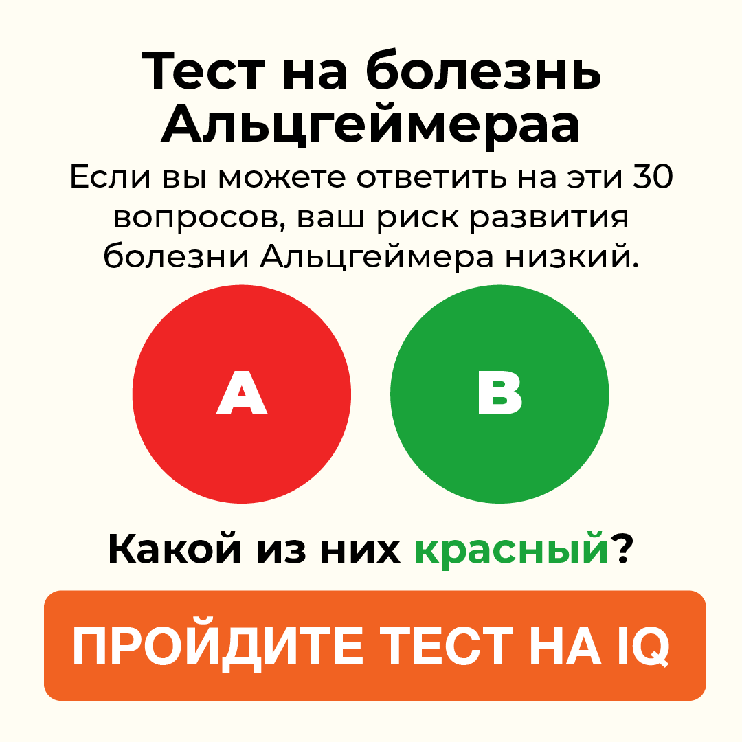 My IQ Facebook ad