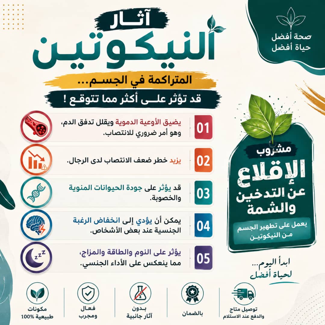 Bio Ratti Facebook ad