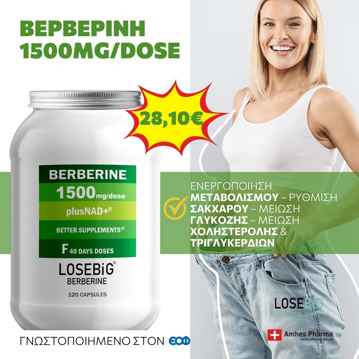 LOSEBiG Facebook ad