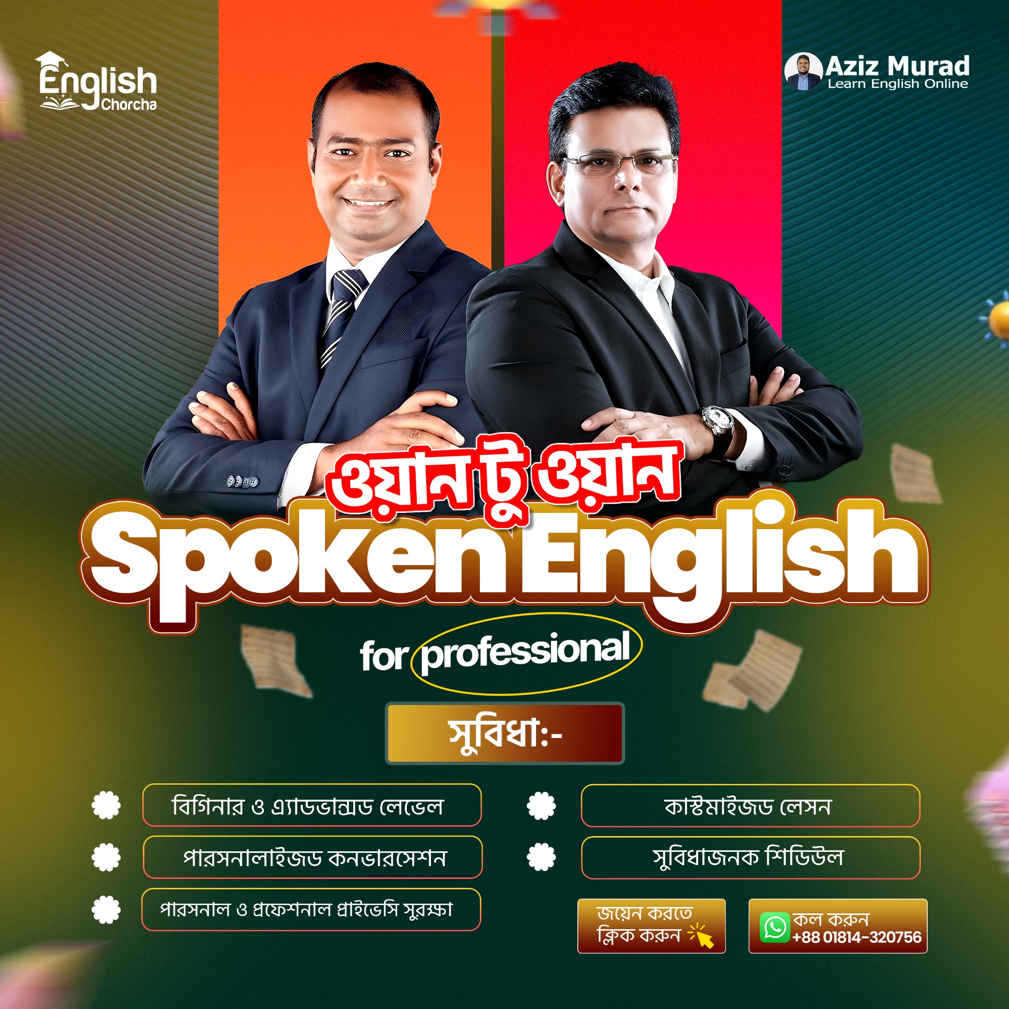 Aziz Murad English Facebook ad: স্পোকেন ইংলিশ কোর্স