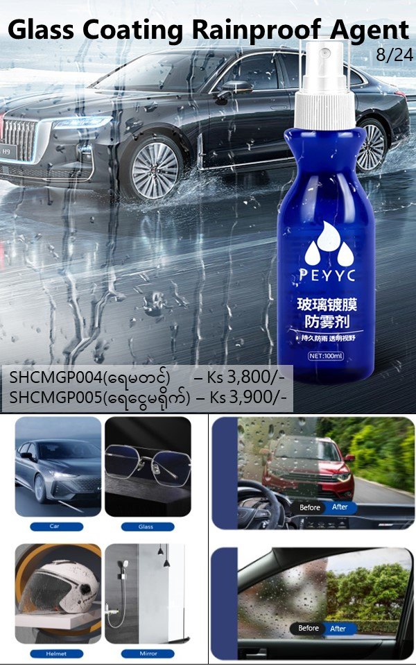 SHWEMall Facebook ad