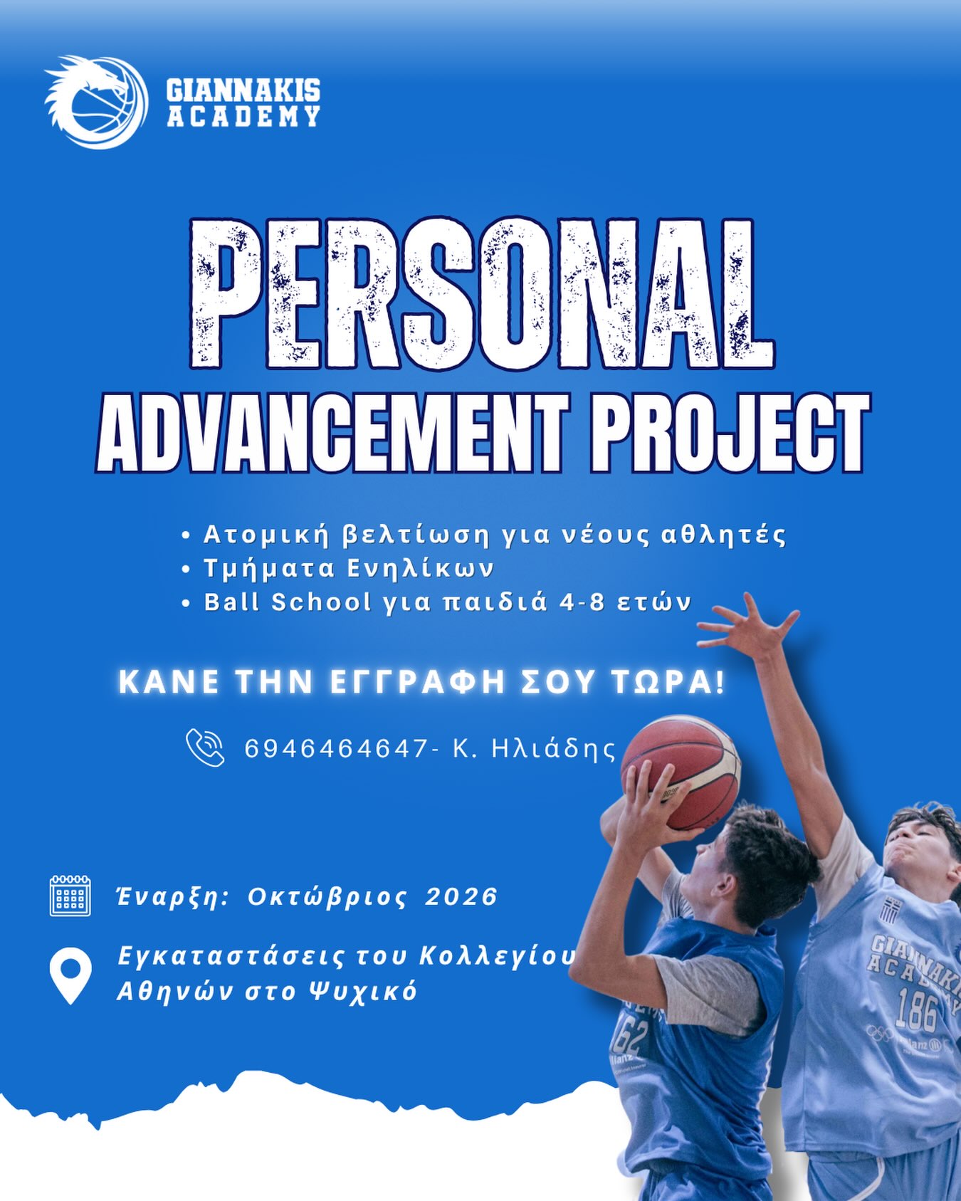 Giannakis Academy Facebook ad: Basketball camp