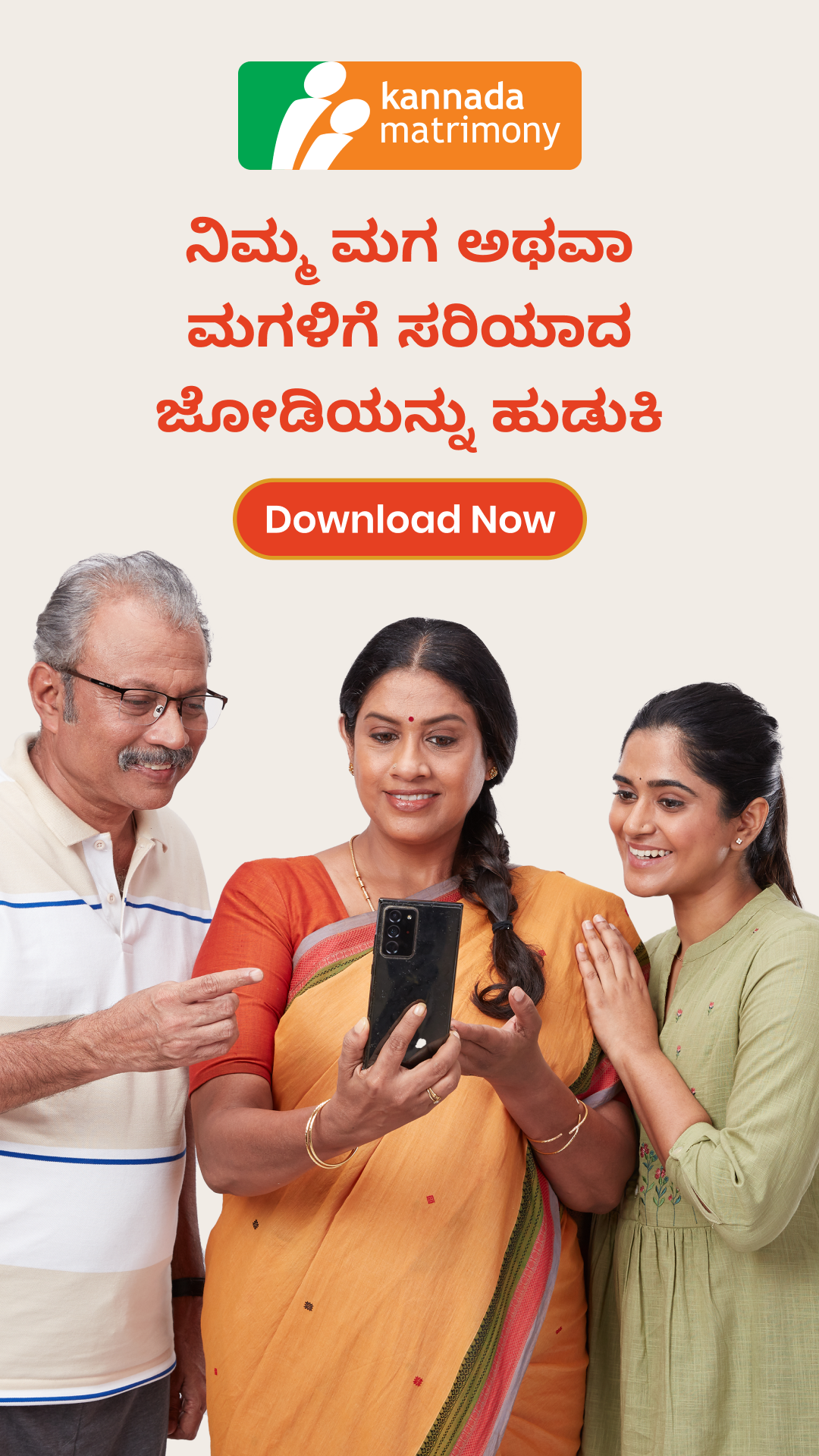 KannadaMatrimony Facebook ad