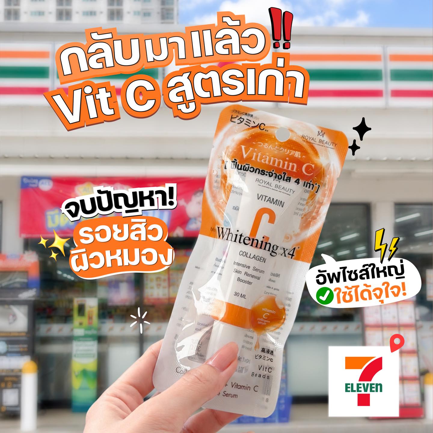 สไมล์อยากรีวิว Facebook ad