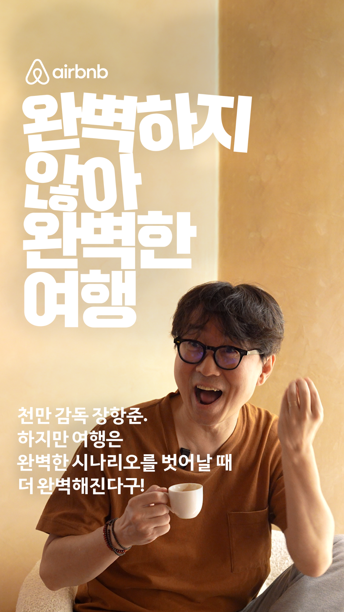 Airbnb Facebook ad