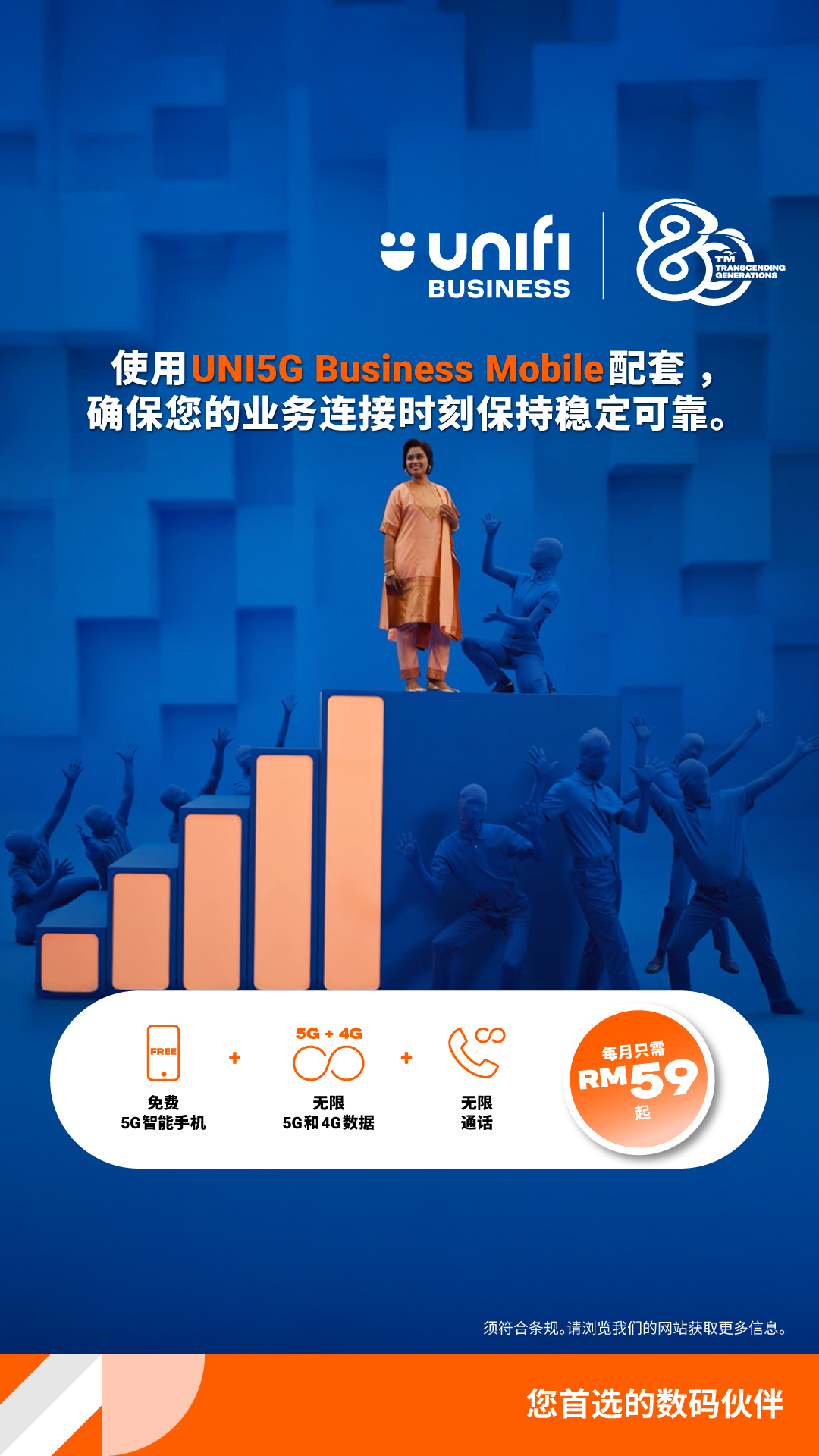 Unifi Business Facebook ad