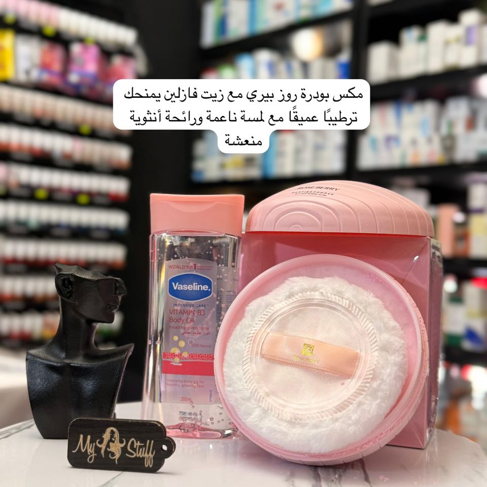 MY STUFF Facebook ad: بشرتك ونعومتك مش خيار… هي أساس!