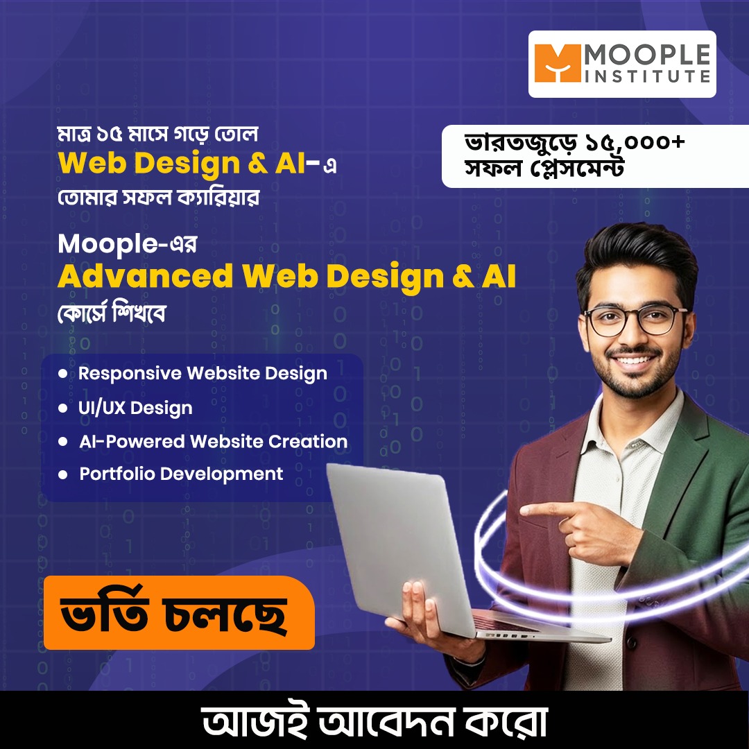Moople - Institute of Animation and Design Facebook ad