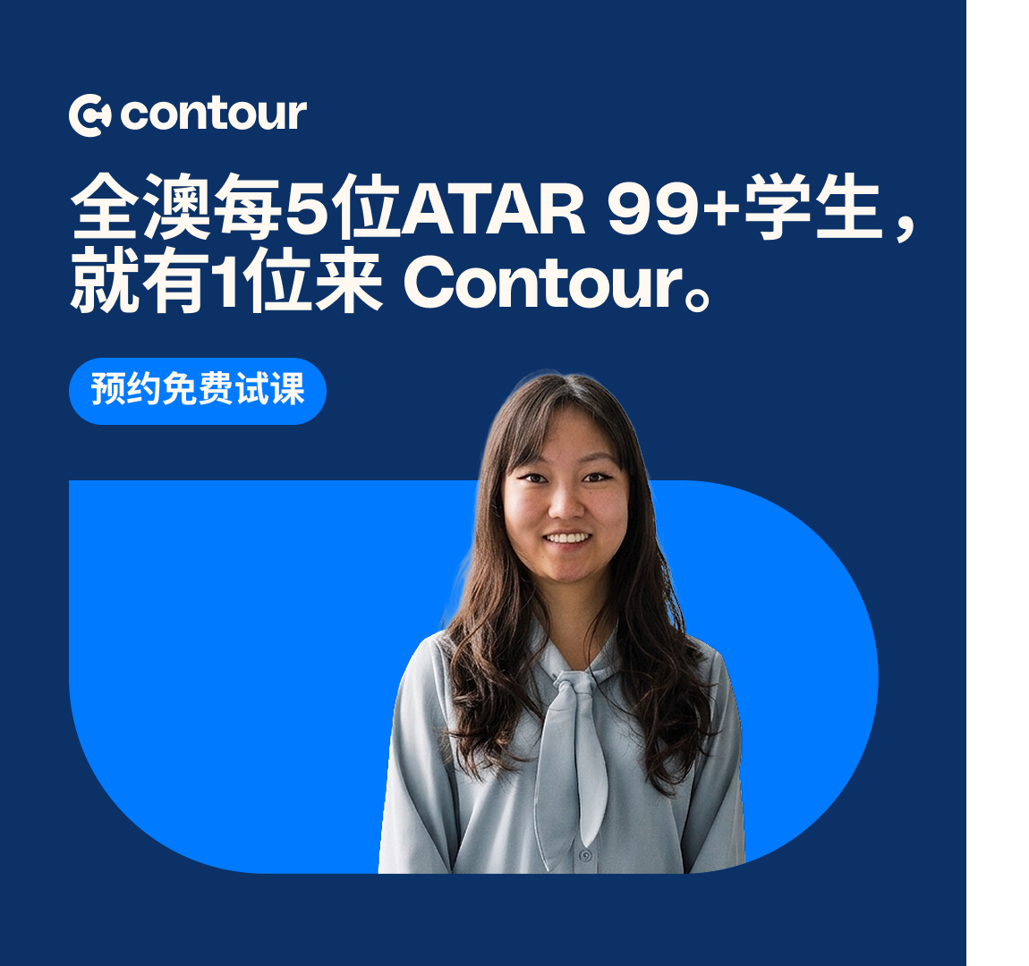 Contour Education Facebook ad