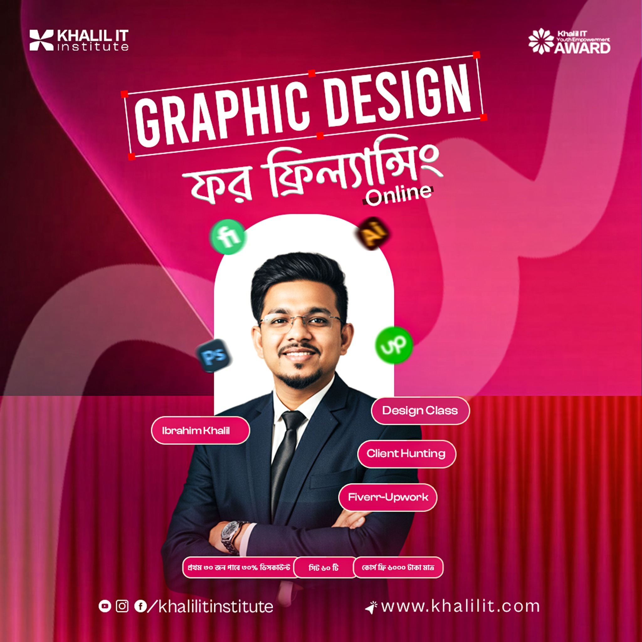 Khalil IT Institute Facebook ad: GRAPHIC DESIGN for ফ্রিল্যান্সিং (Online Batch-28)