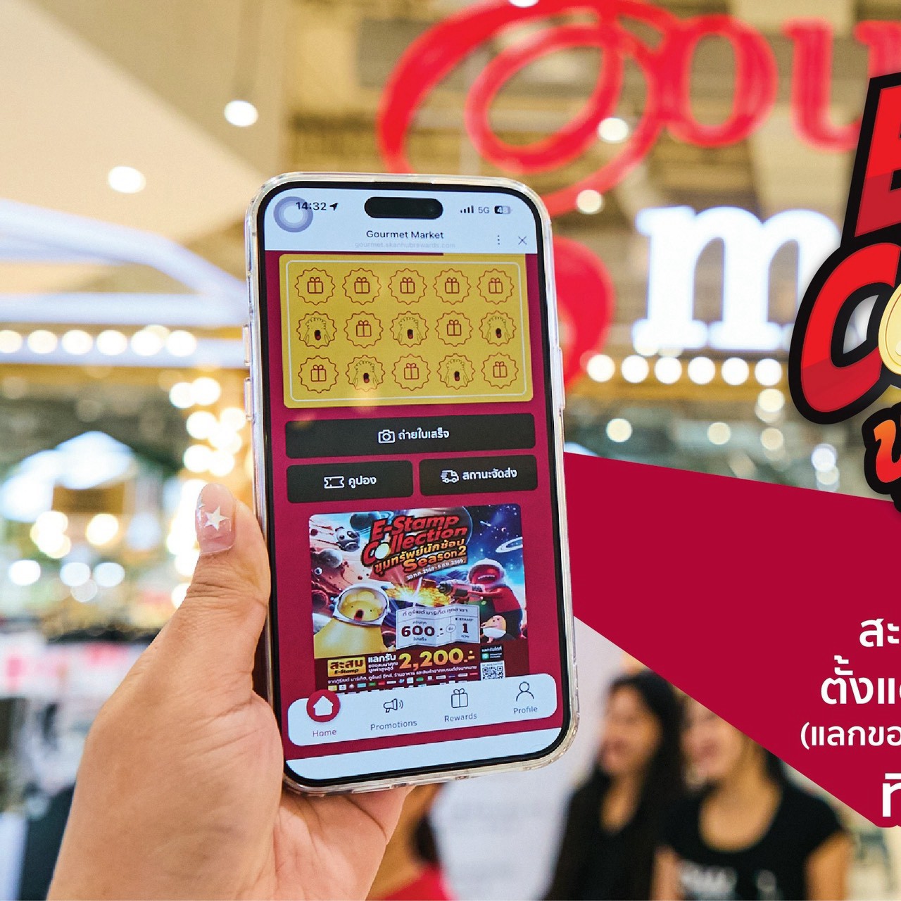Gourmet Market Thailand Facebook ad