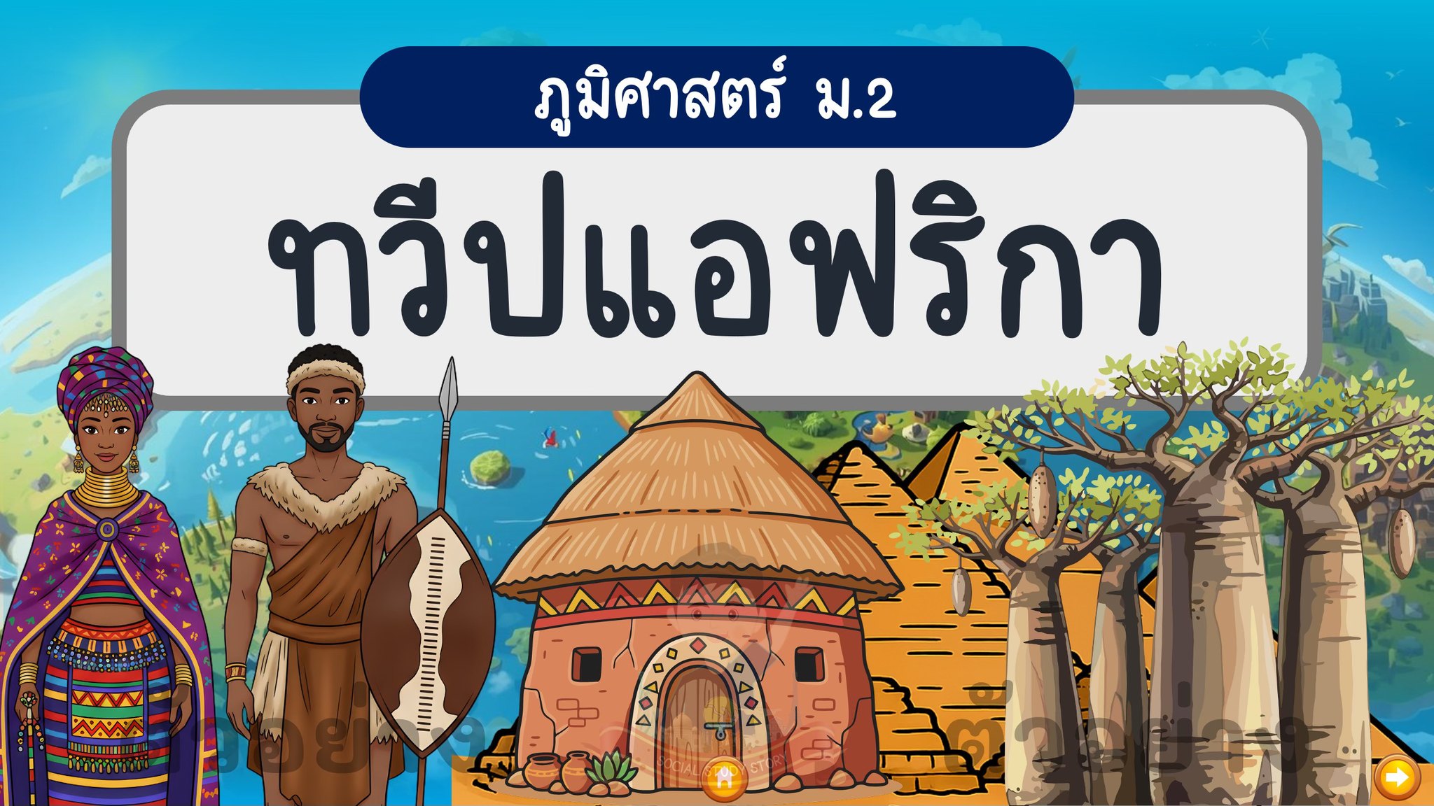 Social Study Story Facebook ad