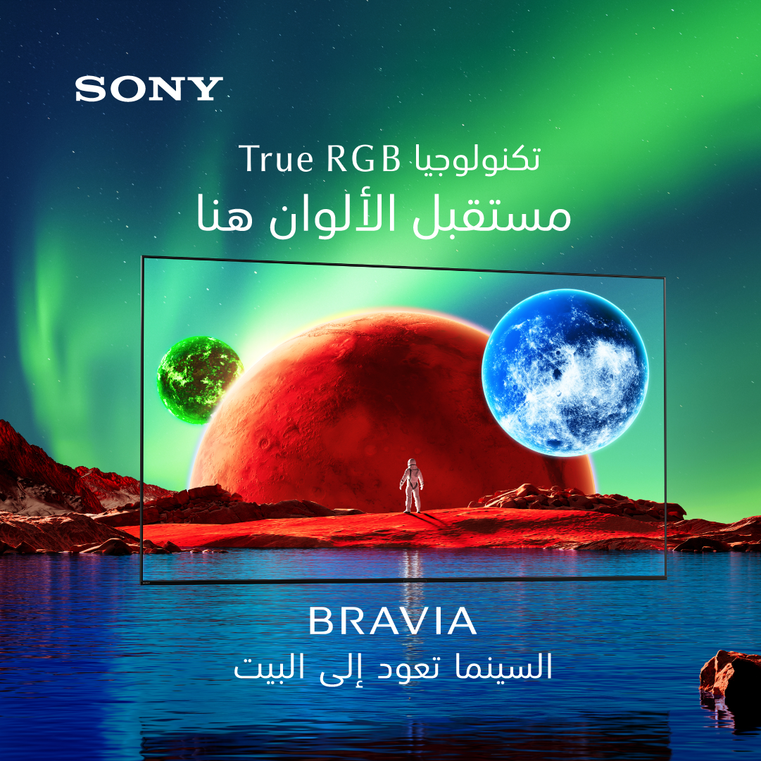 Sony Middle East Facebook ad