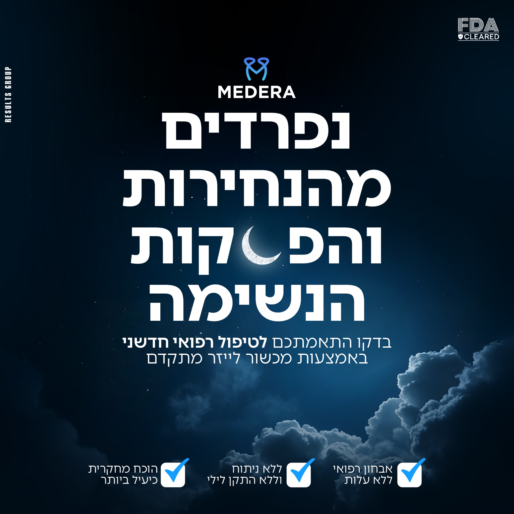 Medera Clinic - מדרה קליניק Facebook ad