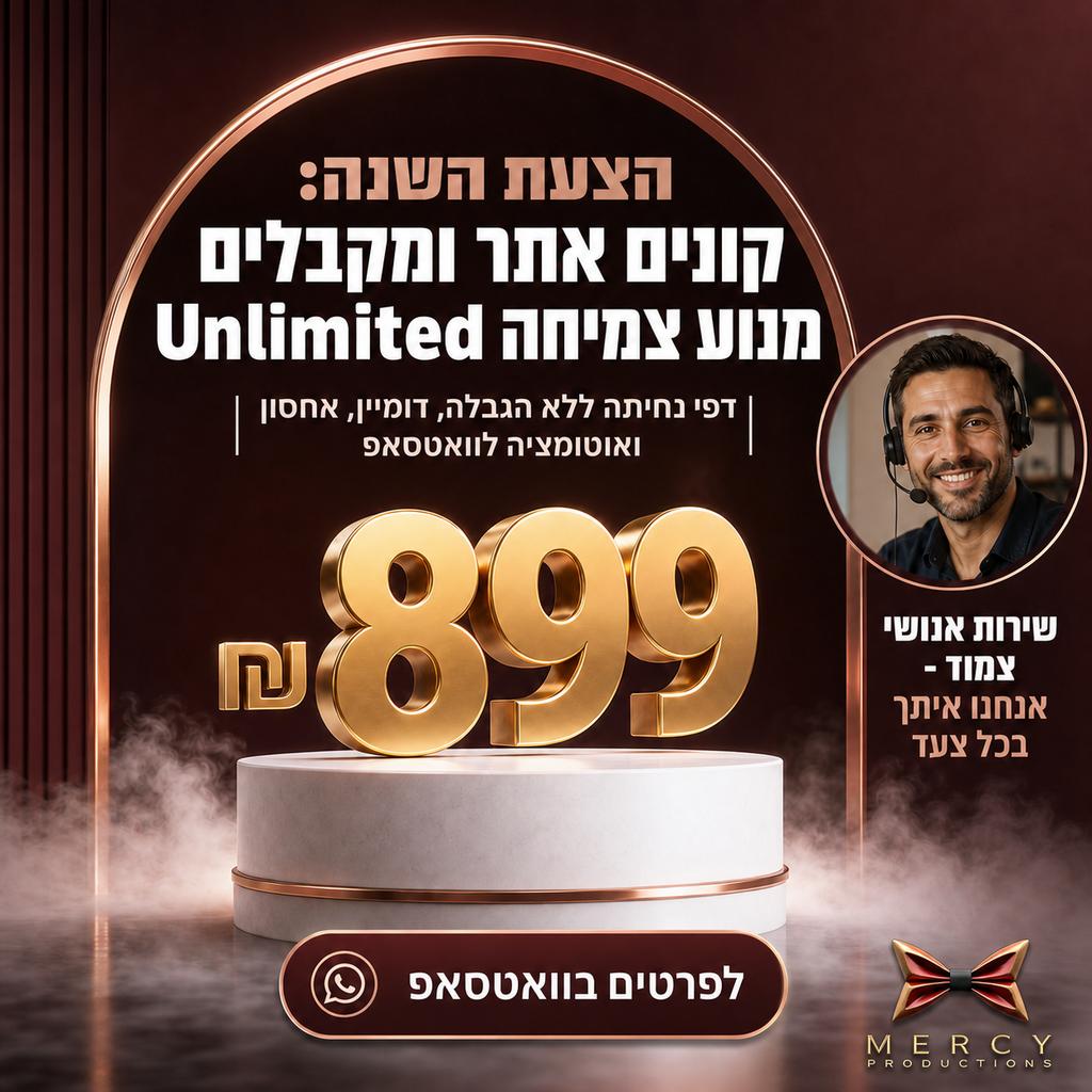 רוצים הכנסות? מרסי הפקות Facebook ad from Jun 17, 2026