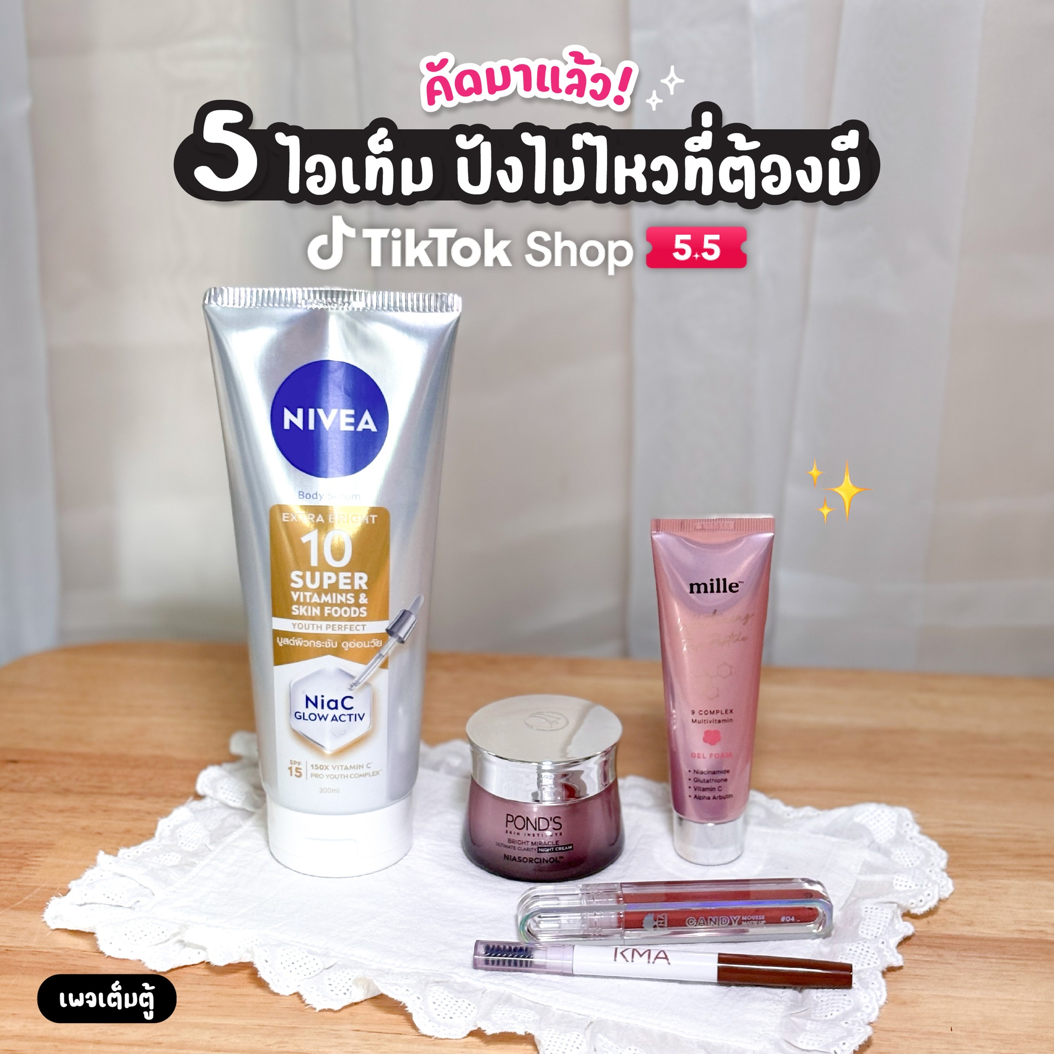 เต็มตู้ Facebook ad