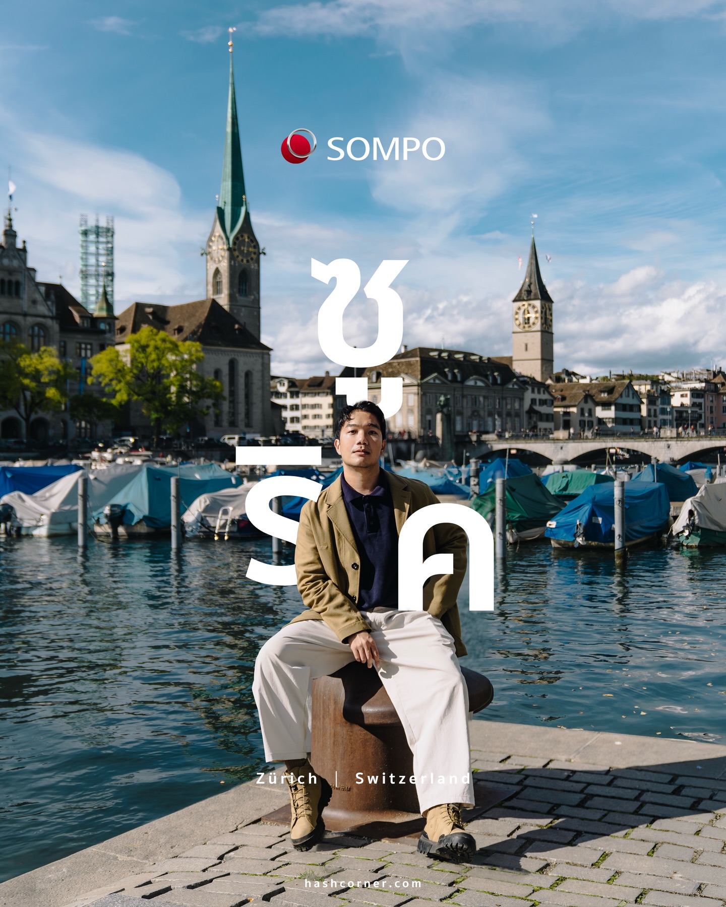 Sompo Thailand Facebook ad: Zurich, Switzerland / 14 ที่เที่ยวซูริค สวิตเซอร์แลนด์