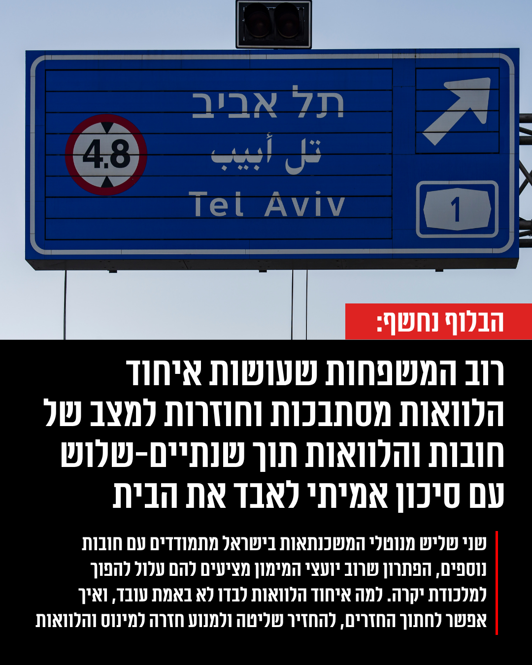 חם ברשת Facebook ad from Jun 3, 2026