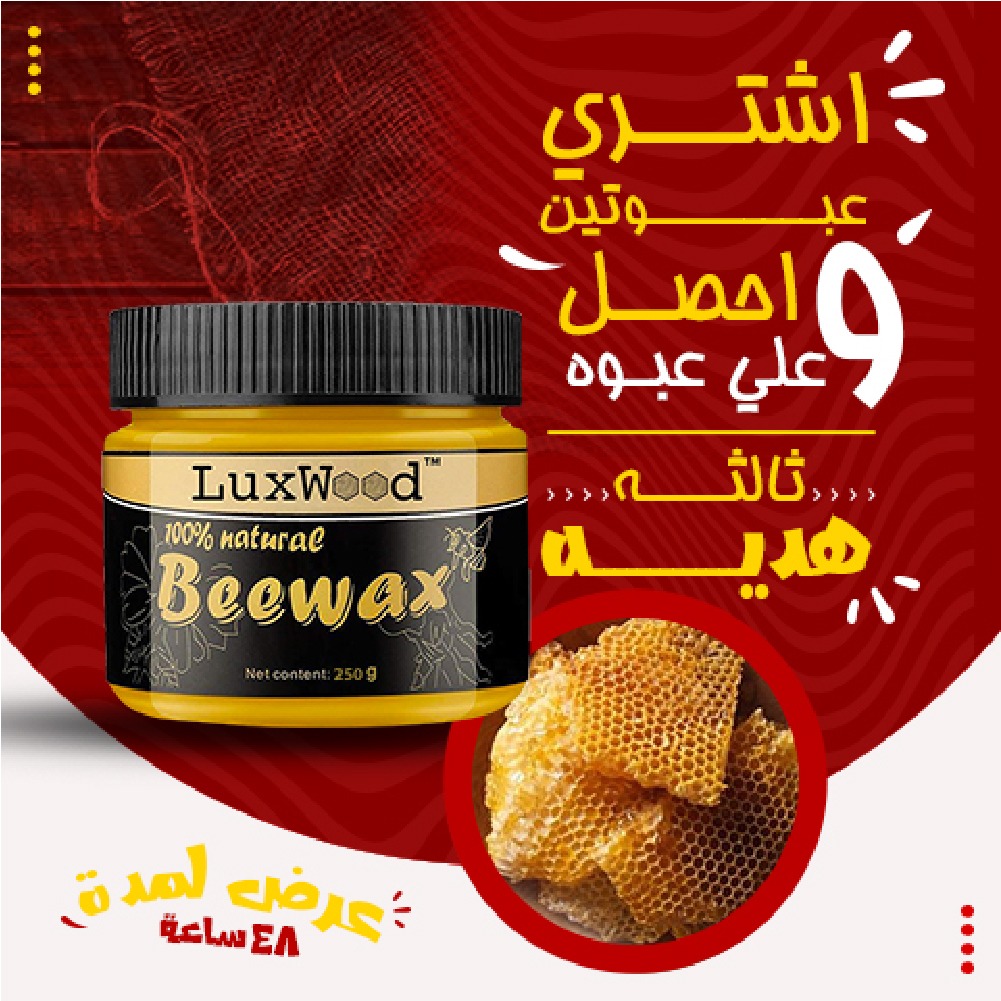 Bee Wax Egypt Facebook ad: العرض لسه شغال اشتري قطعتين و الثالثه هديه + شحن مجاني