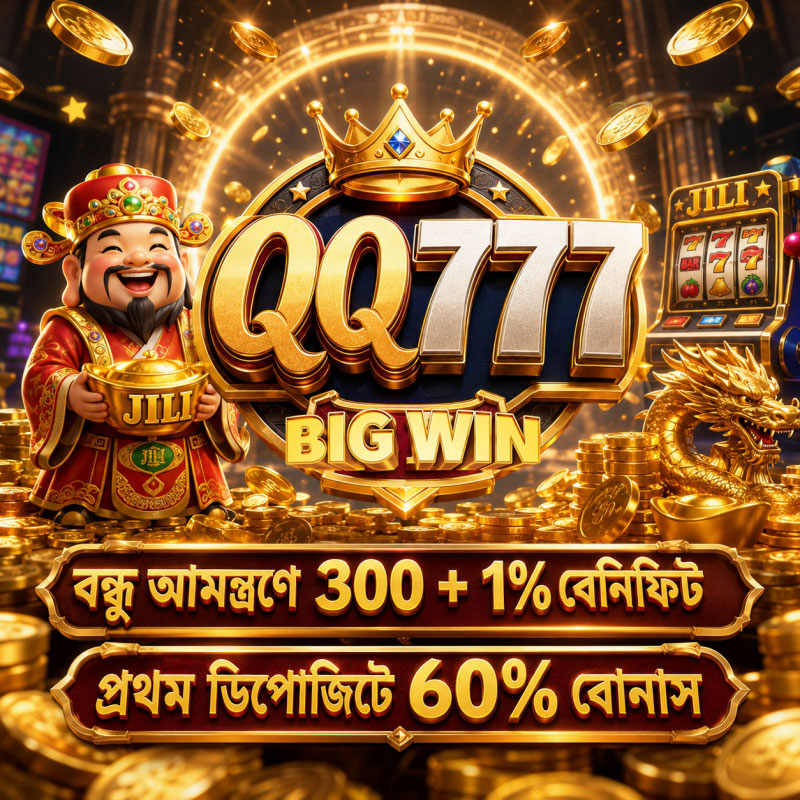 Qq777-YZ-2 Facebook ad: বন্ধু আমন্ত্রণে 300 + 1% বেনিফিট