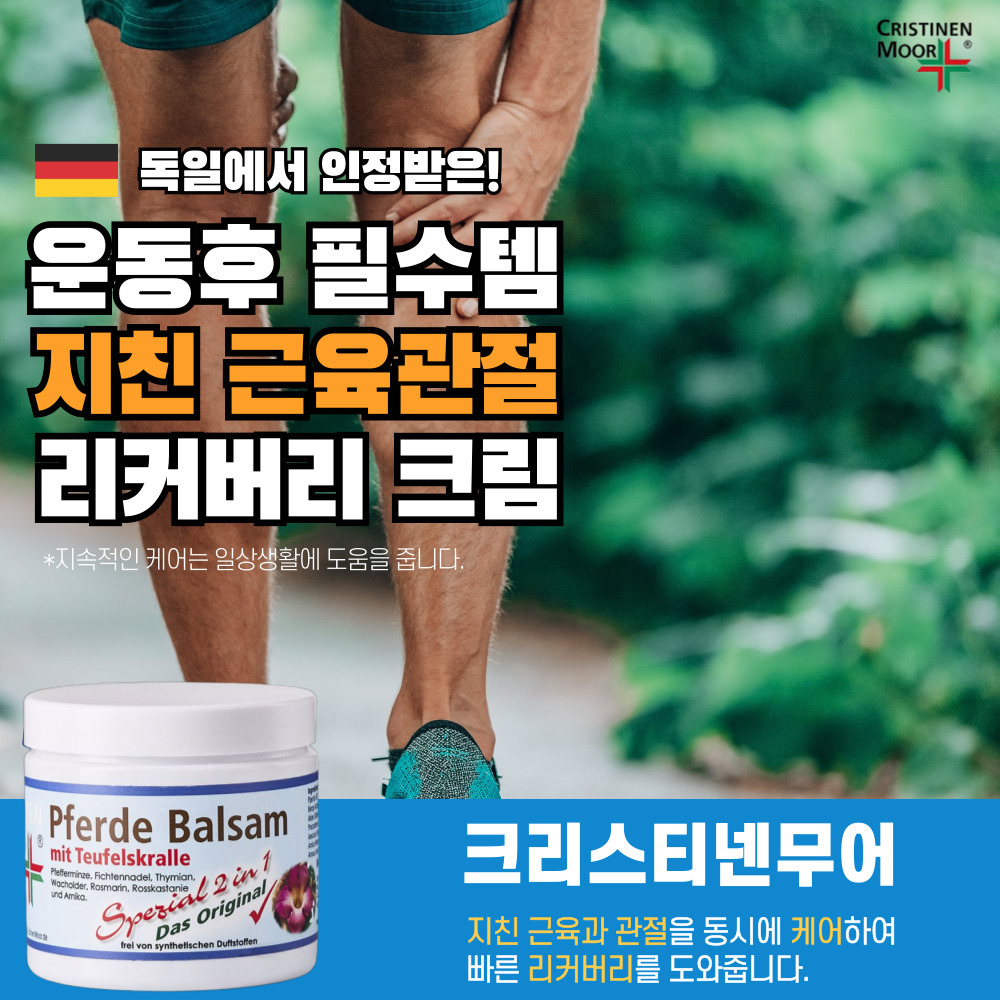 크리스티넨무어 Facebook ad