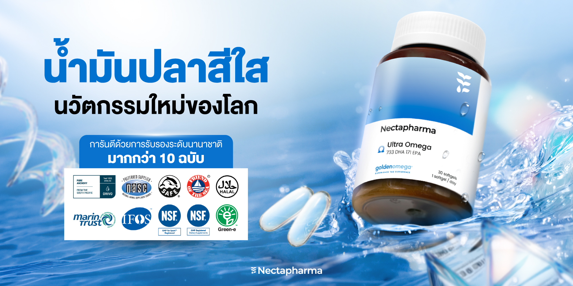 Nectapharma Facebook ad