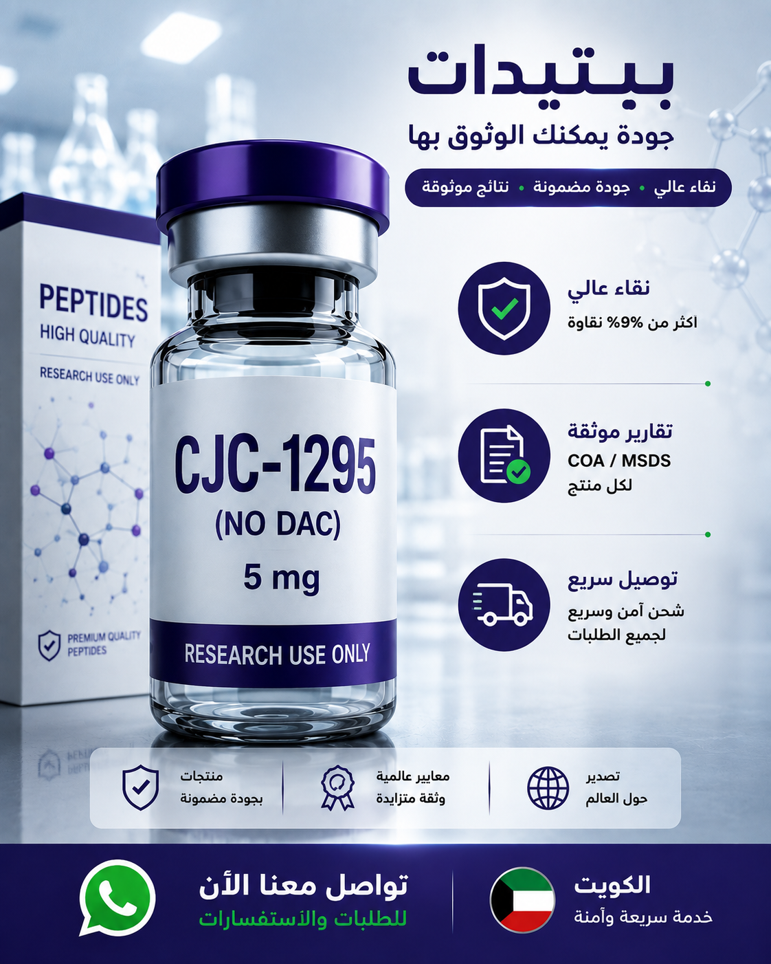 Bert Carpenter Facebook ad: Votre Fournisseur de Peptides Fiable